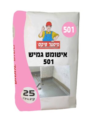 איטומט גמיש  אפור 501 25 קילו- מיסטר פיקס