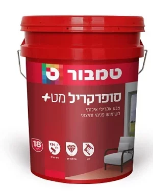 סופרקריל מט פלוס לבן במיוחד 18 ליטר+  ערכת רולר