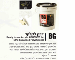 דבק קלקל ב.ג.י[דלי 25 ק"ג]