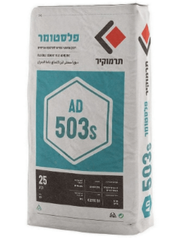 פלסטומר AD 503s סופר -לבן-תרמוקיר[שק 25 ק"ג]