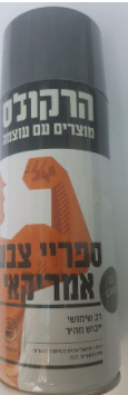 ספריי צבע – אפור כהה הרקולס